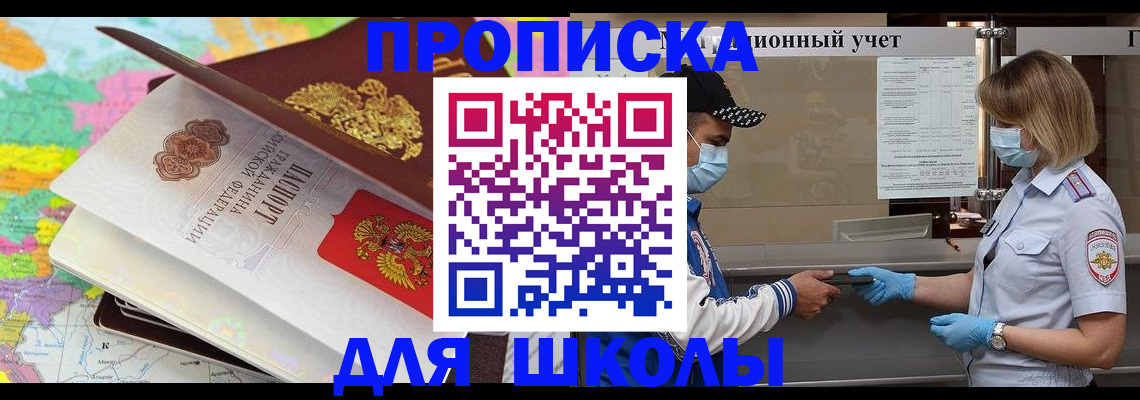 временная регистрация в квартире в Усмани